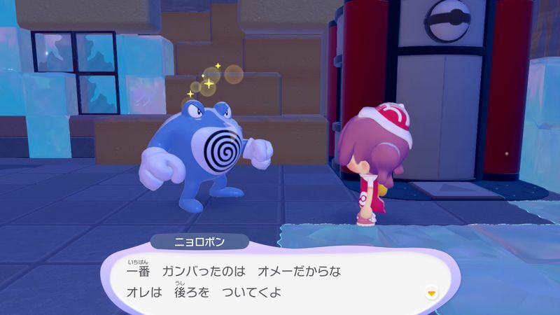 ニョロボンを連れて行こう!6