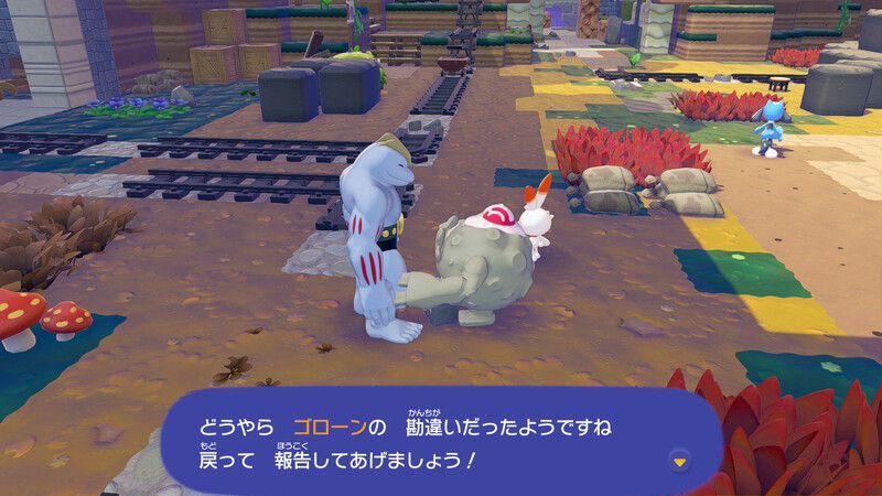 ゴローンに話しかけよう!32