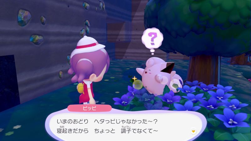 ピッピ出会い2