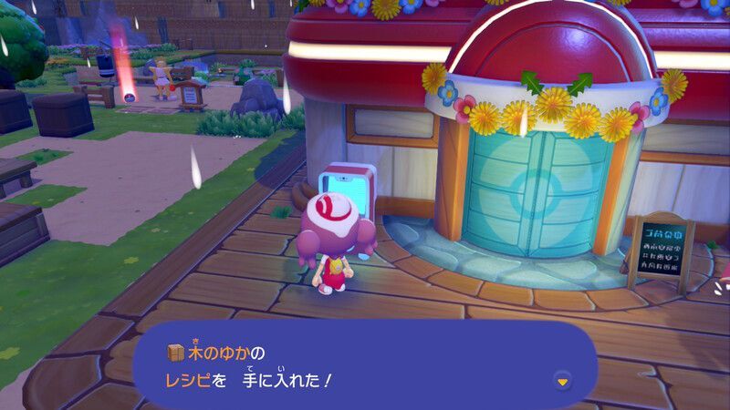 こうやのいえづくりレシピセット入手3