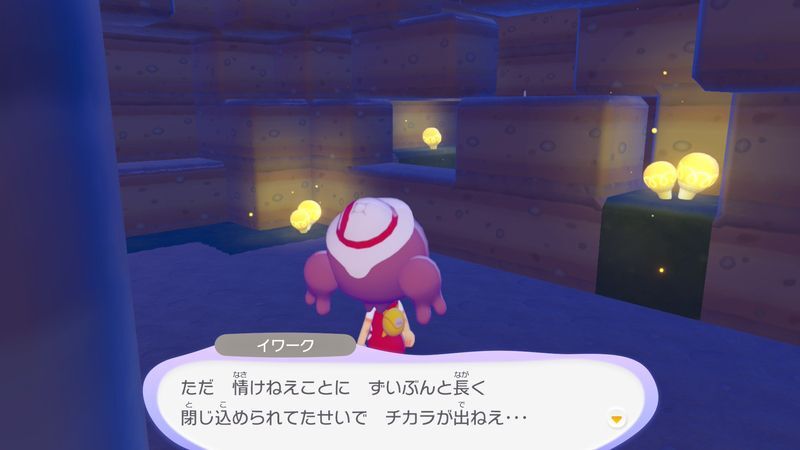 イワークを助けだそう！6