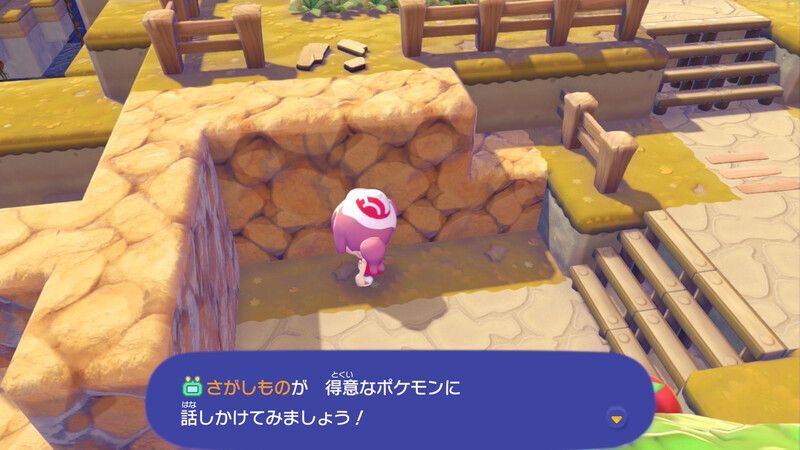 高台の上を確かめよう！12