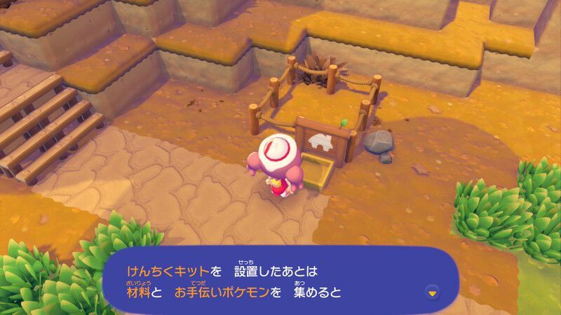 はっぱのおへやを建てよう！10