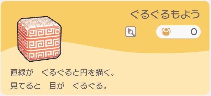 ぐるぐるもようのレシピ