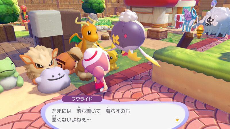 フワライド出会い5