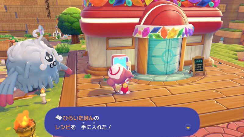 ひらいたほんのレシピ入手