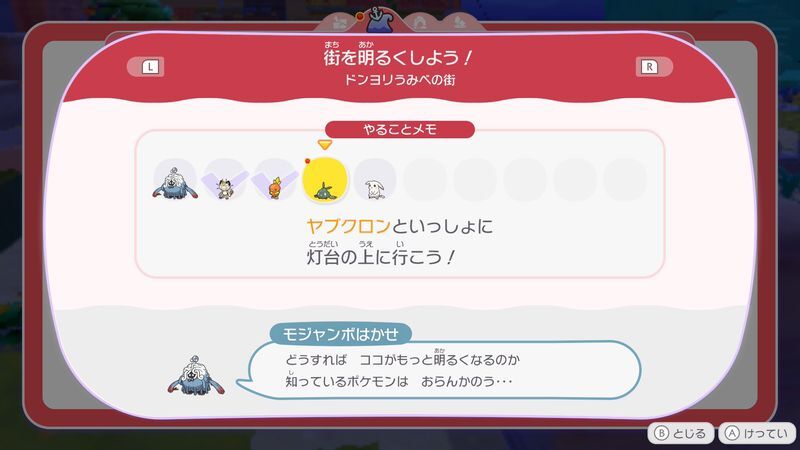 灯台の上に連れていこう！2
