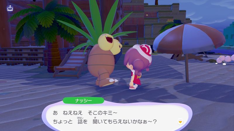 ナッシー出会い2