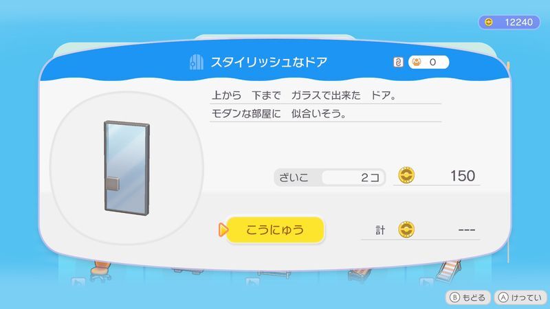 スタイリッシュなドア商品