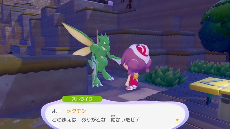 ちいさなまるたを持ってこよう！4