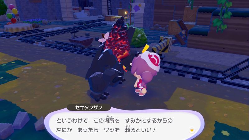 セキタンザン出会い4