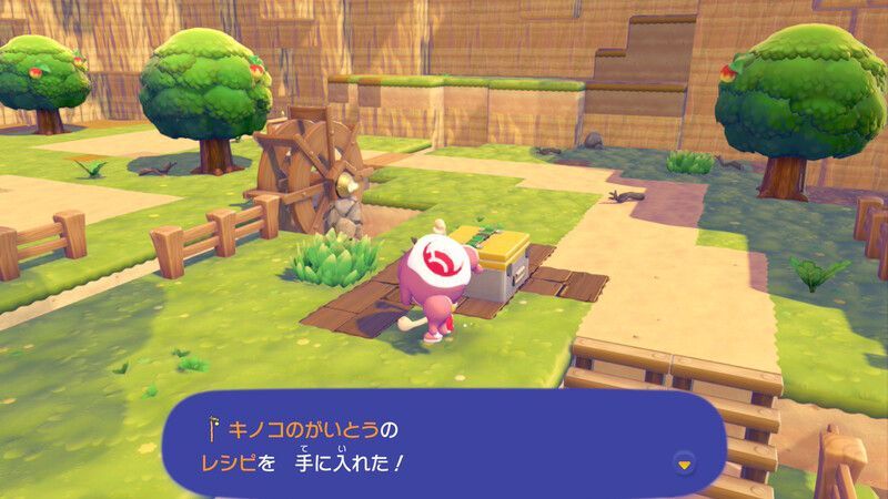 キノコのがいとう入手2