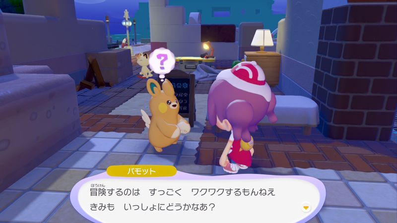 パモット出会い4