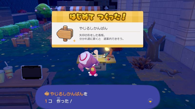 やじるしかんばん作成