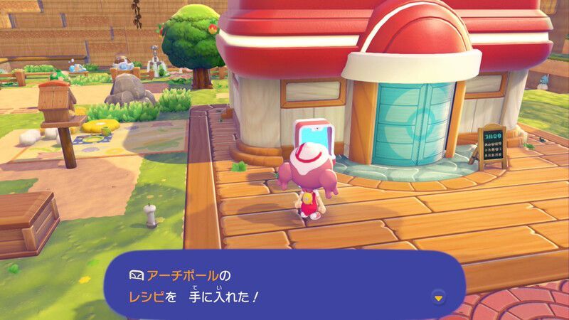 アーチポールのレシピ入手