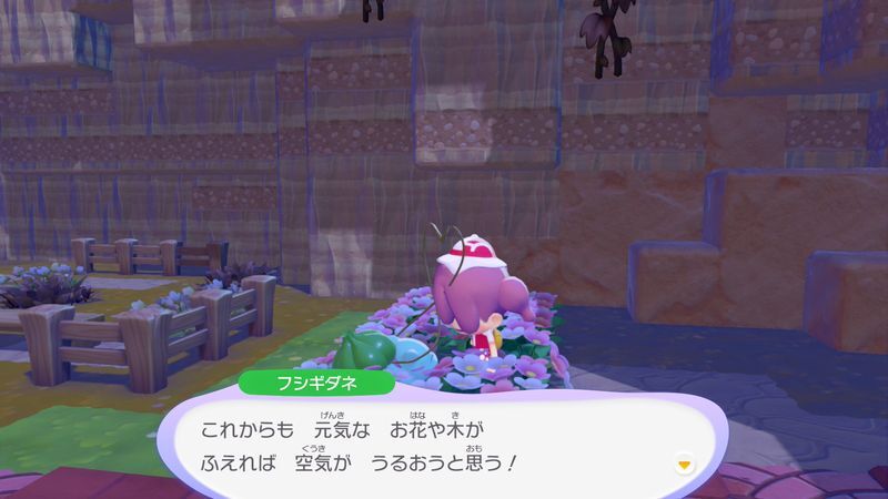 花畑に連れていこう！17