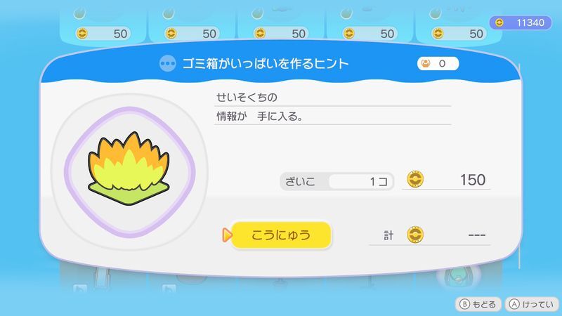 ゴミ箱がいっぱいを作るヒント商品