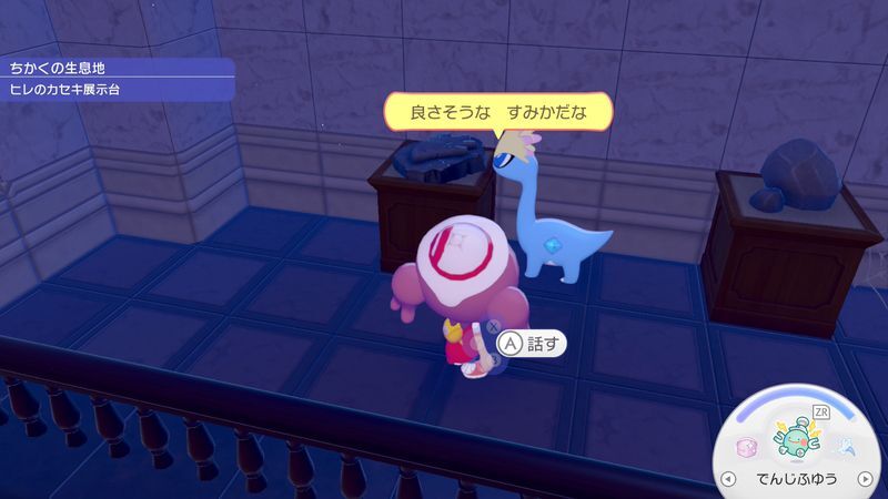 アマルス出会い1