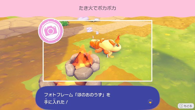 たき火でポカポカ2