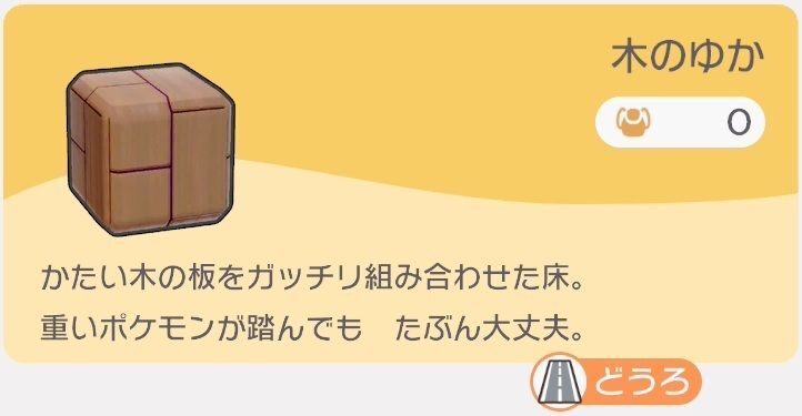 木のゆかのレシピ