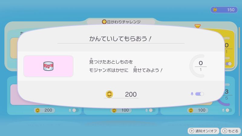 かんていしてもらおう！2