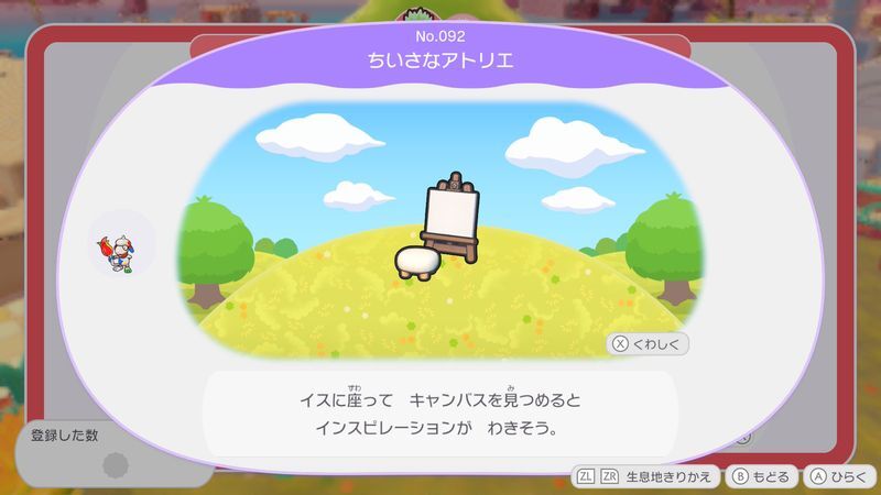 ちいさなアトリエ