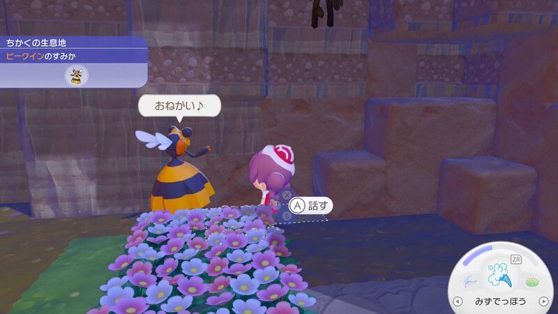 あまいミツをあげよう！3