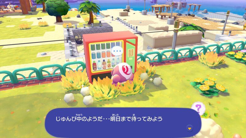 ロズレイティー入手3