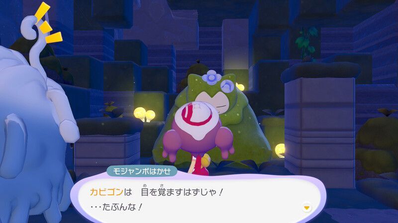こけカビゴンの元へ行こう！14