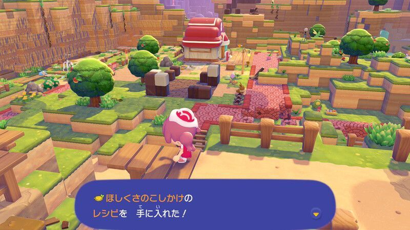 ほしくさのこしかけのレシピ入手2