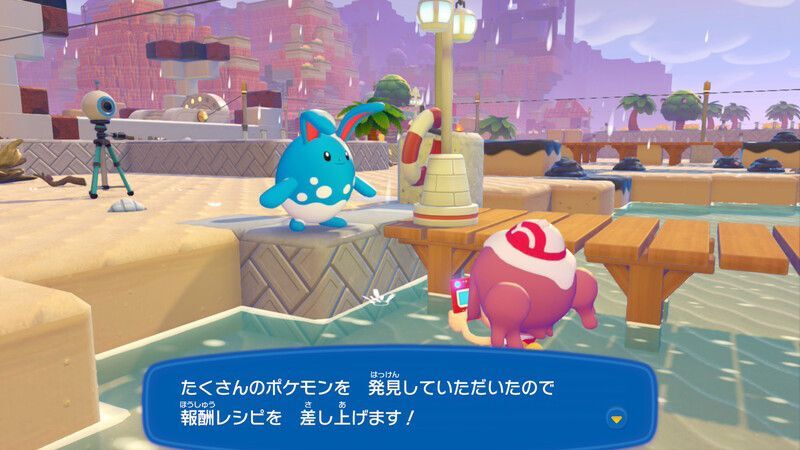 やまほりどうぐのレシピ入手1