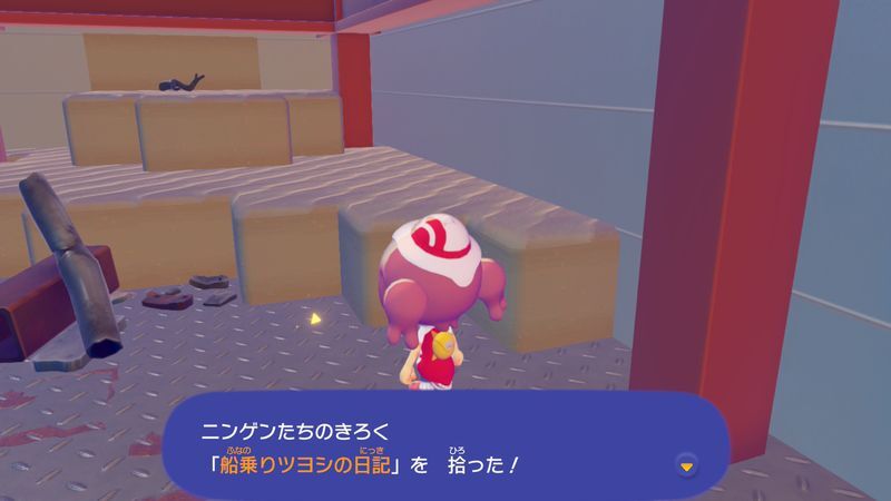 船乗りツヨシの日記入手2