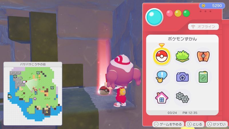 さらさらいわ入手1