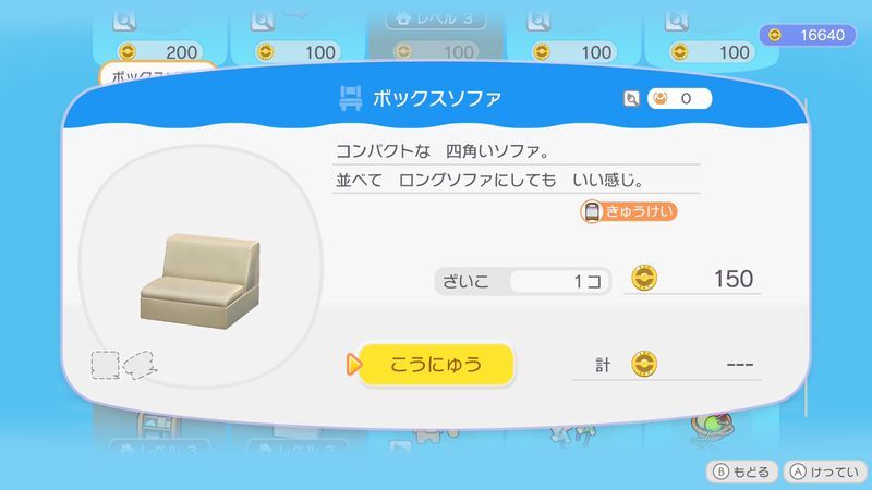 ボックスソファ商品