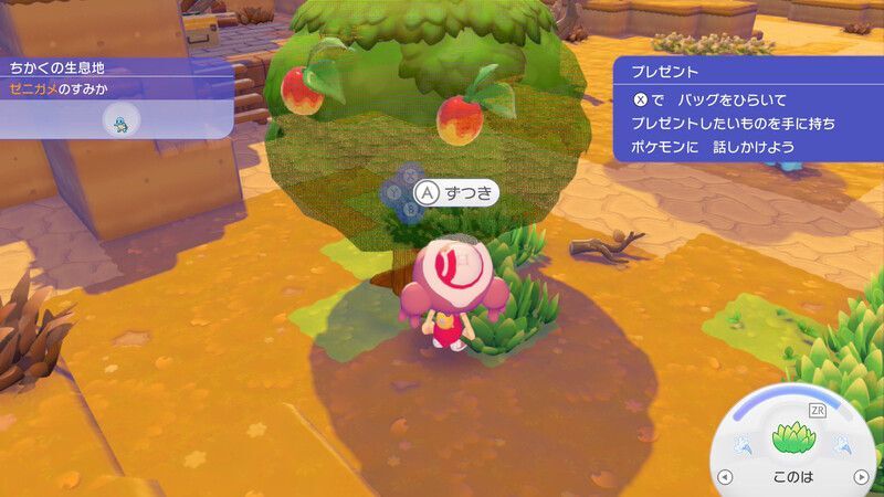 ヒメリのみをあげよう！5