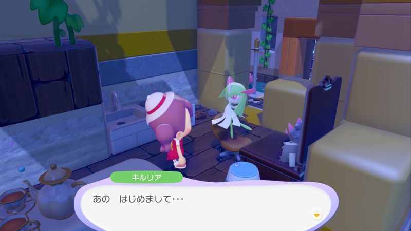 キルリア出会い2