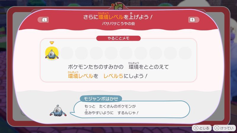さらに環境レベルを上げよう！（パサパサこうや）2