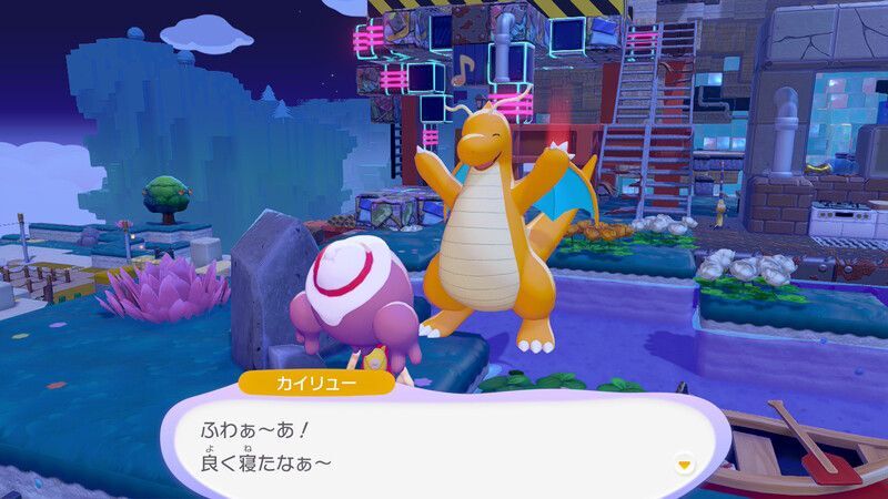 カイリュー出会い2
