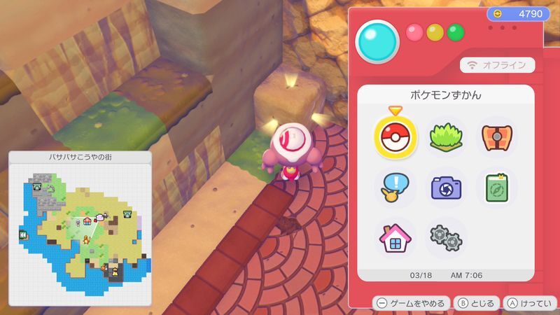 イーブイにんぎょう入手1