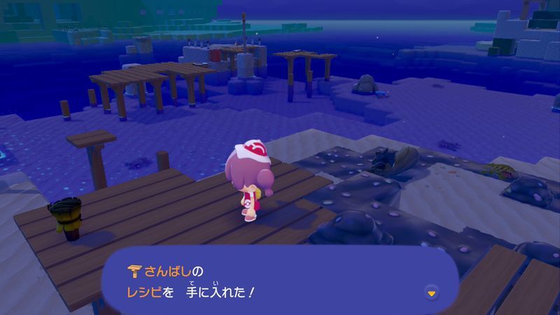 さんばしのレシピ入手