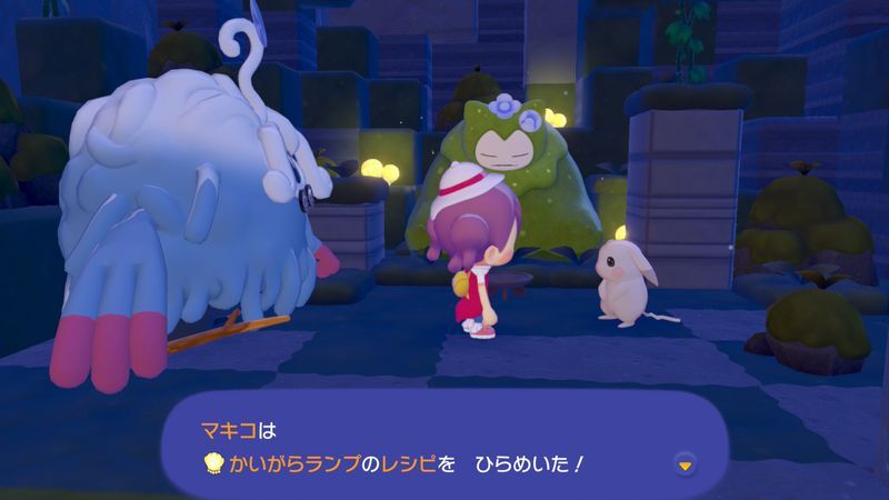 かいがらランプのレシピ入手