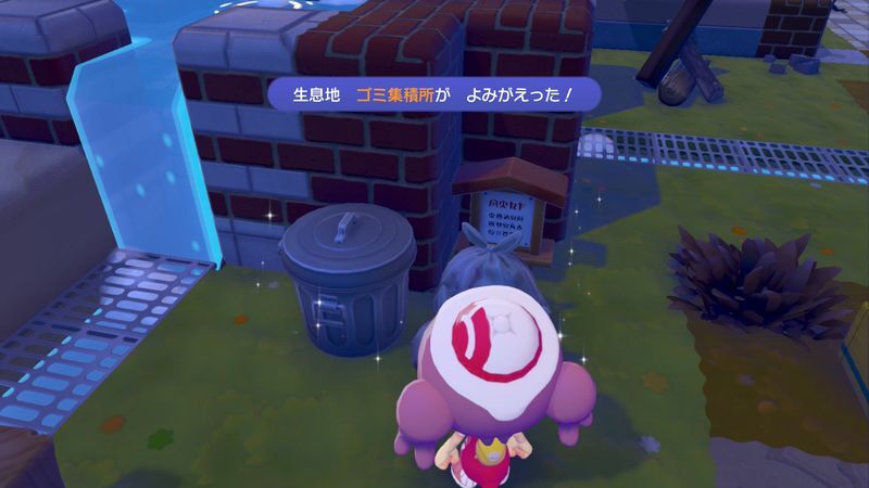 ゴミ集積所作成