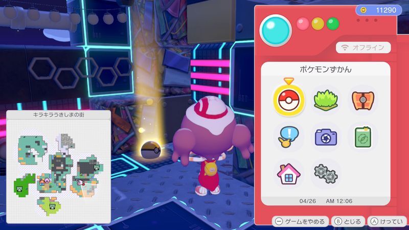 スクラップのレシピ入手1