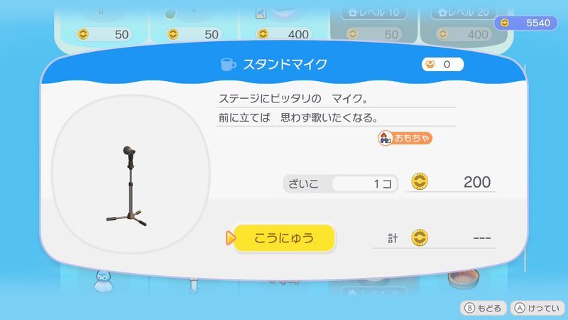 スタンドマイク商品