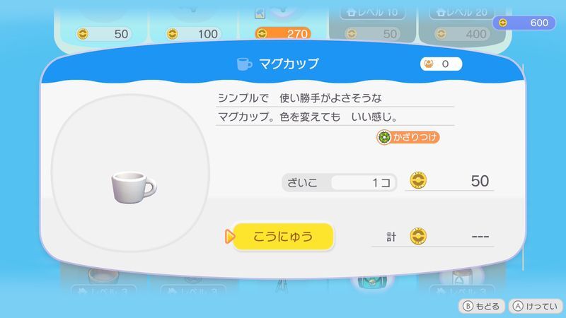 マグカップ商品
