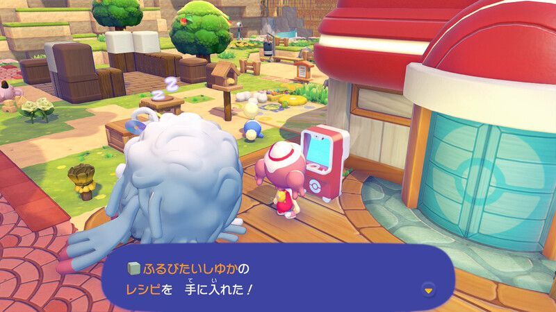 ふるびたいしゆかのレシピ入手
