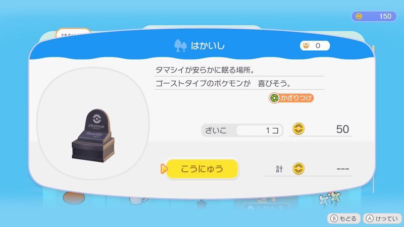 はかいし商品