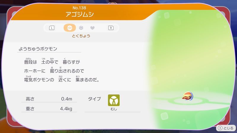 アゴジムシ図鑑