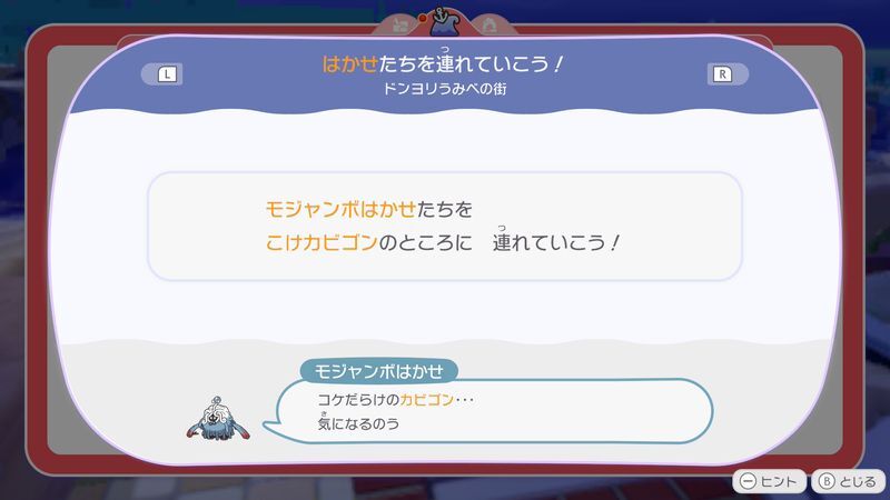 はかせたちを連れていこう！2