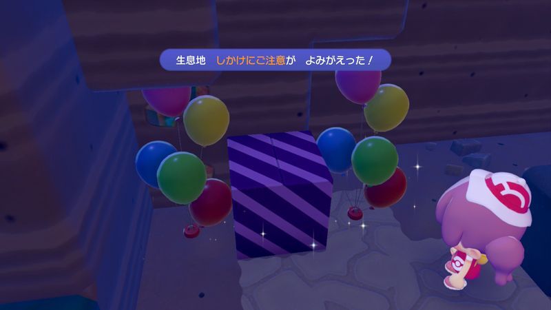 しかけにご注意作成